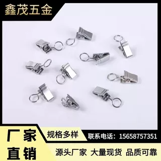 厂家窗帘夹浴帘挂毯背景布夹子开口闭口锯齿扣夹毛巾金属窗帘配件