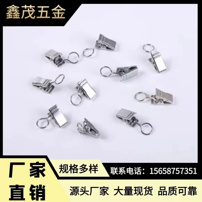 Зажим для штор от производителя, занавеска для душа, гобелен, фоновая ткань, зажим для открытия, закрытый рот, пилообразная пряжка, зажим для полотенец, металлические аксессуары для штор