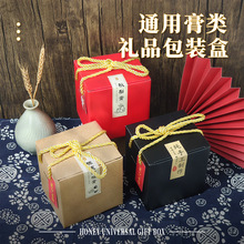 180 280 380 500ML730玻璃瓶包装盒蜂蜜柠檬秋梨膏礼品盒