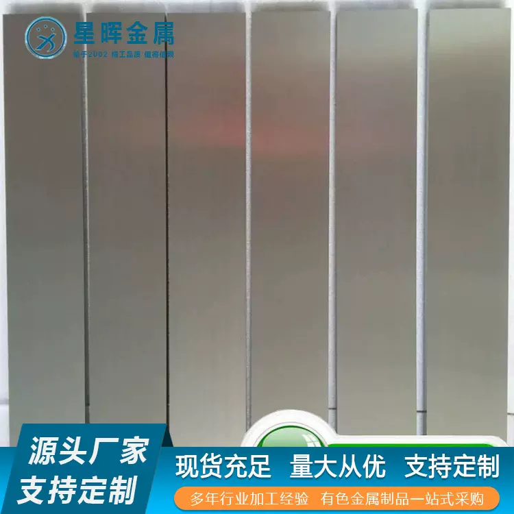 星晖金属现货供应99.95高纯度钽 价格公道欢迎咨询