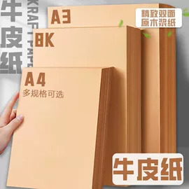 复印纸;画纸、画布;文化印刷用纸