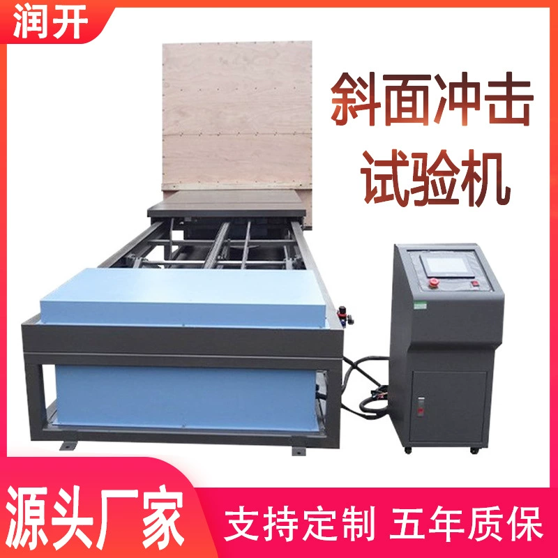 Машина для испытания на наклонном ударе, упаковочная коробка для бумаги, имитирующий стенд для испытания на наклонном ударе, горизонтальная машина для испытания на на наклонном ударе