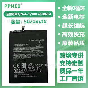 Suitable for Redmi Miui 9/Note 9/10X 4g Mobile Phone Battery Bn54 Built-In Board Capacity 5020Mah