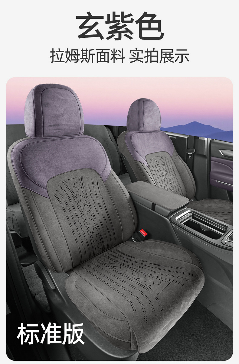 2025 New Suede Saddle Pad Perforated Breathable Car Seat Cushion for GAC Trumpchi M6