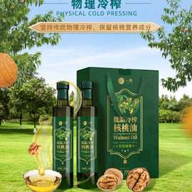 核桃油压榨食用油家用无添加食用油小瓶油礼盒食用油批发