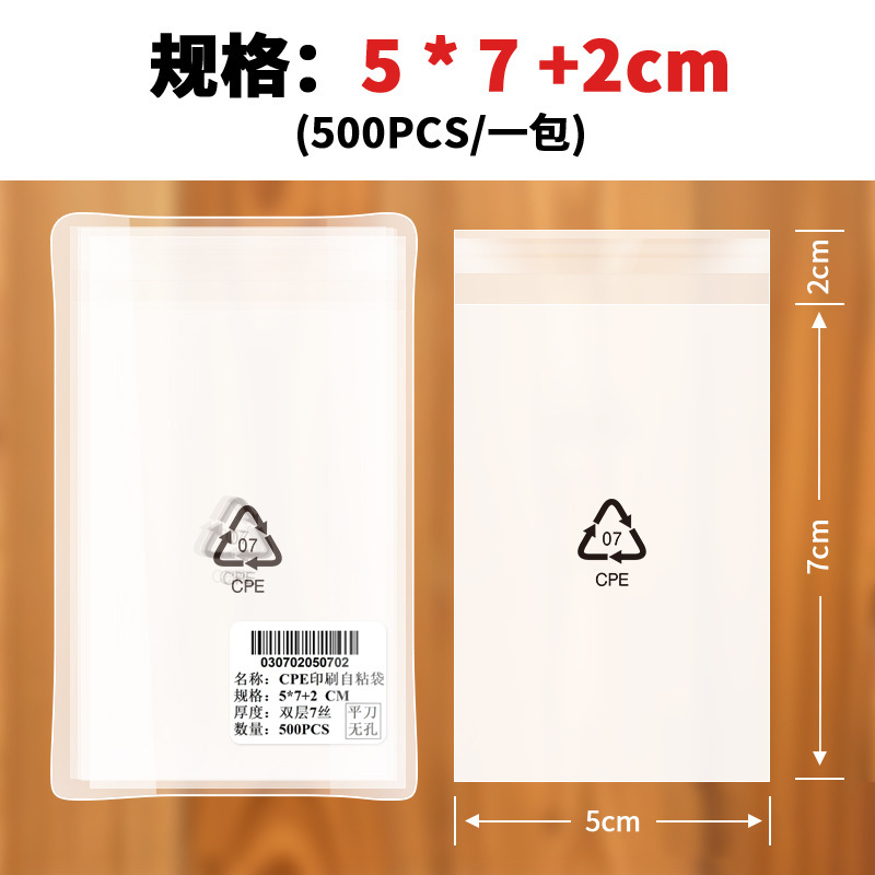 厚みのあるcpeつや消し粘着袋半透明プラスチック包装袋携帯電話ケースデータケーブルセルフシール包装袋|undefined
