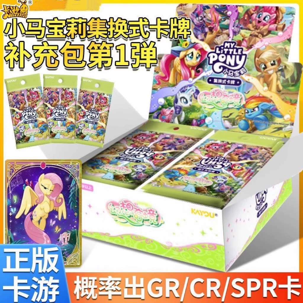 Настоящая карточная игра Pony Bao Li, карточный фэнтезийный мир чудес, первый набор коллекционных карточек, целая коробка по 10 юаней, упакованные карты