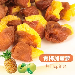 梅有菠萝夹心果干网红零食休闲食品厂家批发散装OEM贴牌代加工