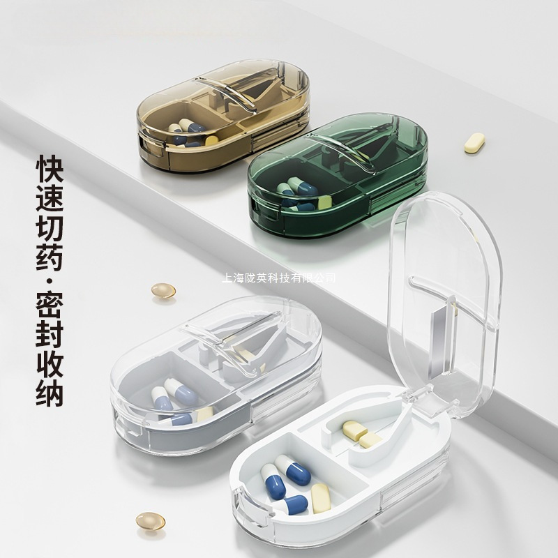 日本切药器家用药片迷你收纳盒一分二切药片神器分药器便携式药盒