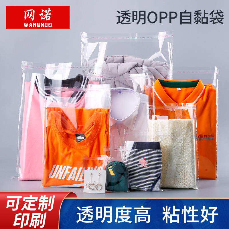 Plastic clothing packaging bag jewelry gift transparent sealing bag OPP yum self-adhesive bag pants packing bag wholesale