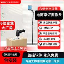 電商舉證攝像頭大包裹打包發貨快遞專用驗貨倉庫退貨拆包廣角監控