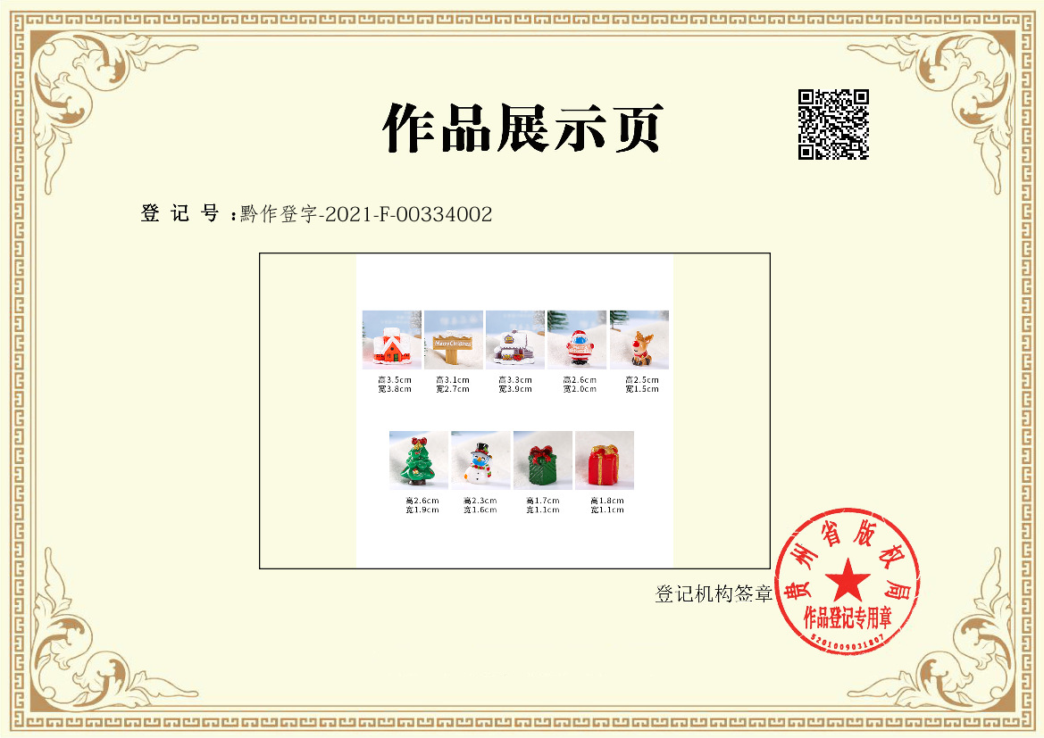 微信图片_20211102093300