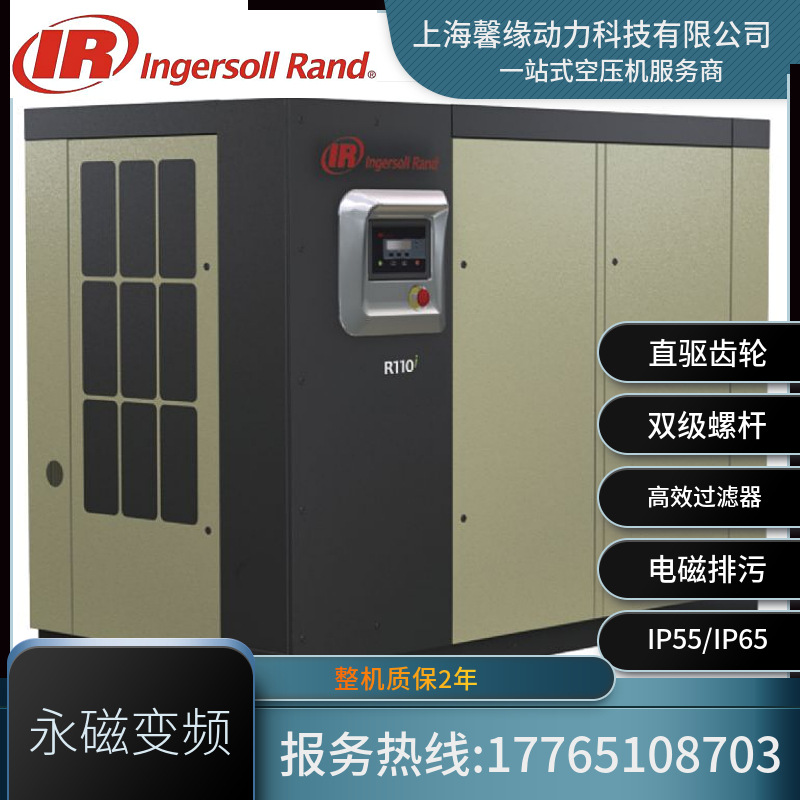 U.S.A Ingersoll-Rand Air compressor Screw No oil Ingersoll-Rand frequency conversion Air compressor