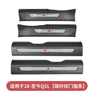 Suitable for Audi Door Dekorativ pedal başlıqları - suitable-for-18-25-models-q5l-abs-carbon-fiber-pattern-threshold-strip-recommended-model