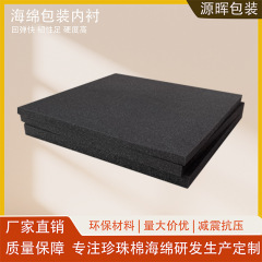 直販マルチ仕様高密度スポンジパッド低反発衝撃吸収時計インナーサポート磁器工芸品スポンジライニング