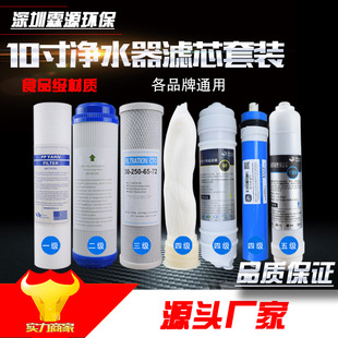 ���V���B͸��ˮRO�C 10���ˮ���Vо���b PP��UDF����̿/ROĤ/T33