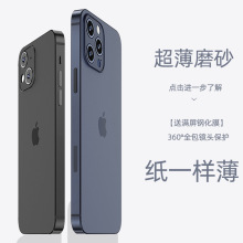 适用苹果iPhone13Pro超薄磨砂PP壳14精孔全包防摔手机壳0.3保护套