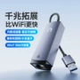 外置定制有线源头网卡