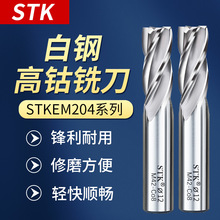 原装日本进口STK白钢立铣刀高钴高速钢锣刀ME204不锈钢铣刀
