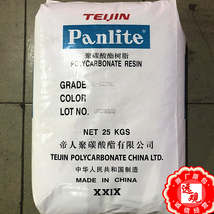 PC L-1225L嘉兴帝人聚碳酸酯 高流动透明 餐具容器 薄壁制品 注塑