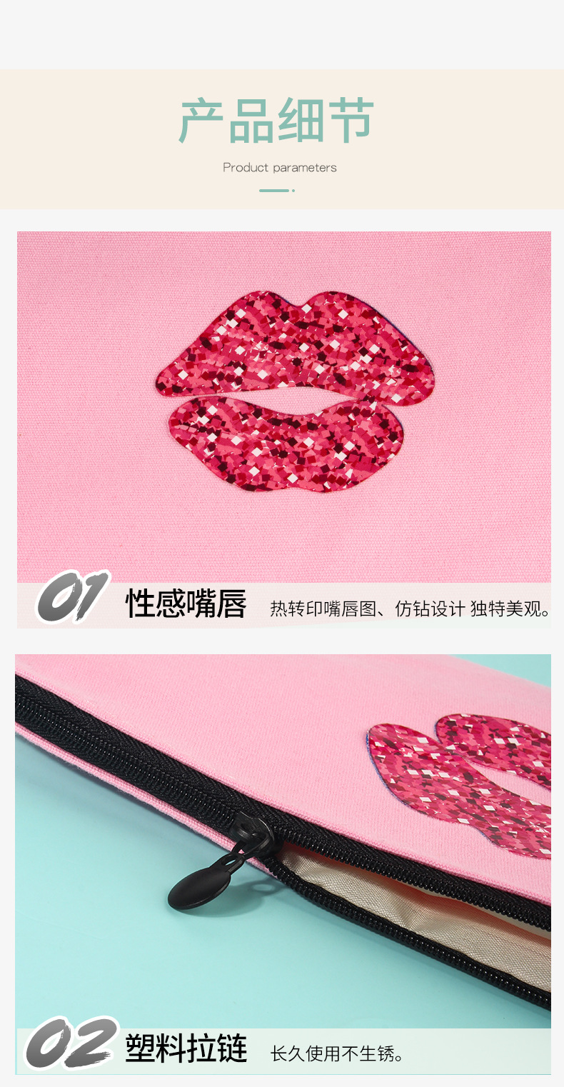 Lips Canvas Cosmetic Bag_04.jpg
