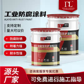 工业防腐涂料定制 代工醇酸面涂 金属涂料 耐腐防锈环氧涂料