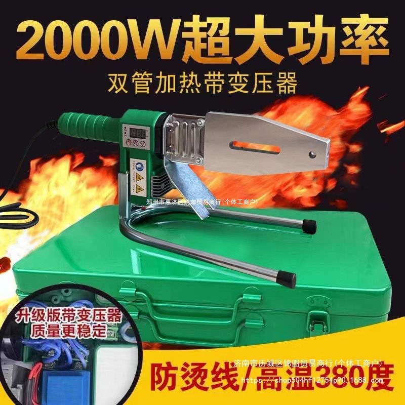 伟星管2000W大功率数显调温PPR防烫线管子热熔器焊接机塑焊机气动