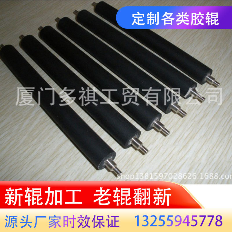 RUBBER ROLLER/橡胶辊/聚氨酯滚轮