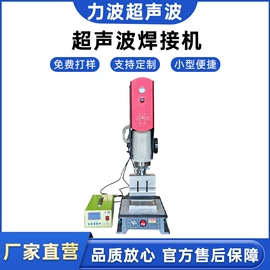 塑焊机;其他电子制造;点焊机