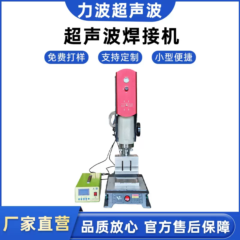 超声波焊接机大功率数控自动追频塑料熔接机设备超声波塑焊机批发