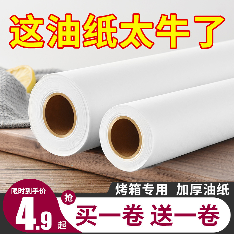 油紙焙煎オーブンシリコン油紙バーベキュープレート焼肉錫紙家庭用油吸収紙空気フライヤー専用粘着しない|undefined