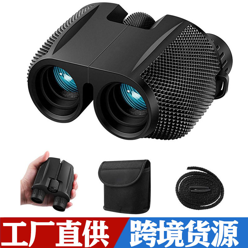 小保罗望远镜便携高倍高清望远镜户外望远镜双筒微光全光学10X25