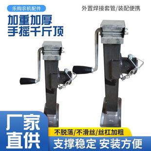 Hand-Cranked Trailer 0kg Top Hydraulic Vertical Trailer Mechanical Spiral Lifting Bracket Crane Bucket Support Leg 25 Tons