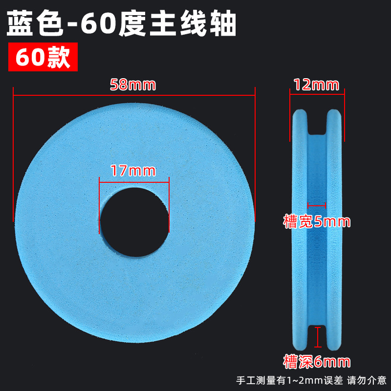 Синий диаметр (5,8 см*твердость 60 °)