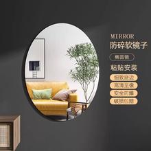 家用贴墙自粘高清亚克力软镜子卫生间壁挂浴室镜卧室免打孔全身镜