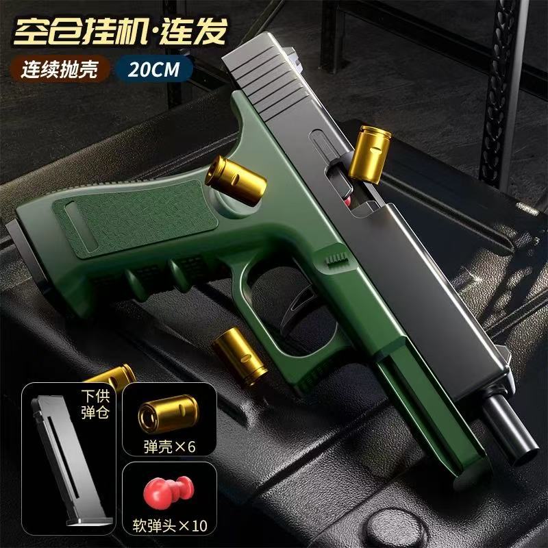 Glock semiautomático de disparo continuo conchas vacías colgadas pistola de juguete infantil contra el soplado de balas blandas simulación pistola de juguete para niños lote image 8
