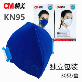 CM朝美2001型防尘折叠口罩头戴式工业透气防尘防颗粒打磨KN95水洗