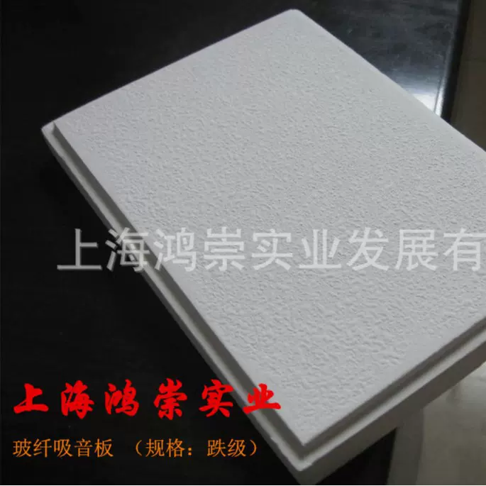 玻纤吸音板暗架黑色电影院隔音板装饰材料悬挂式吊顶天花吸音板