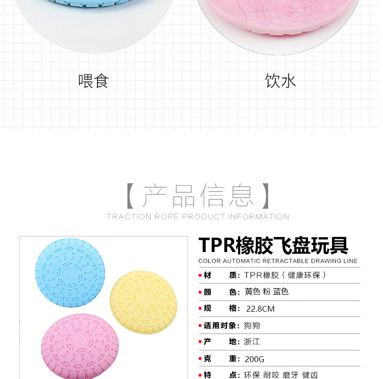 TPR飞盘玩具_05.jpg