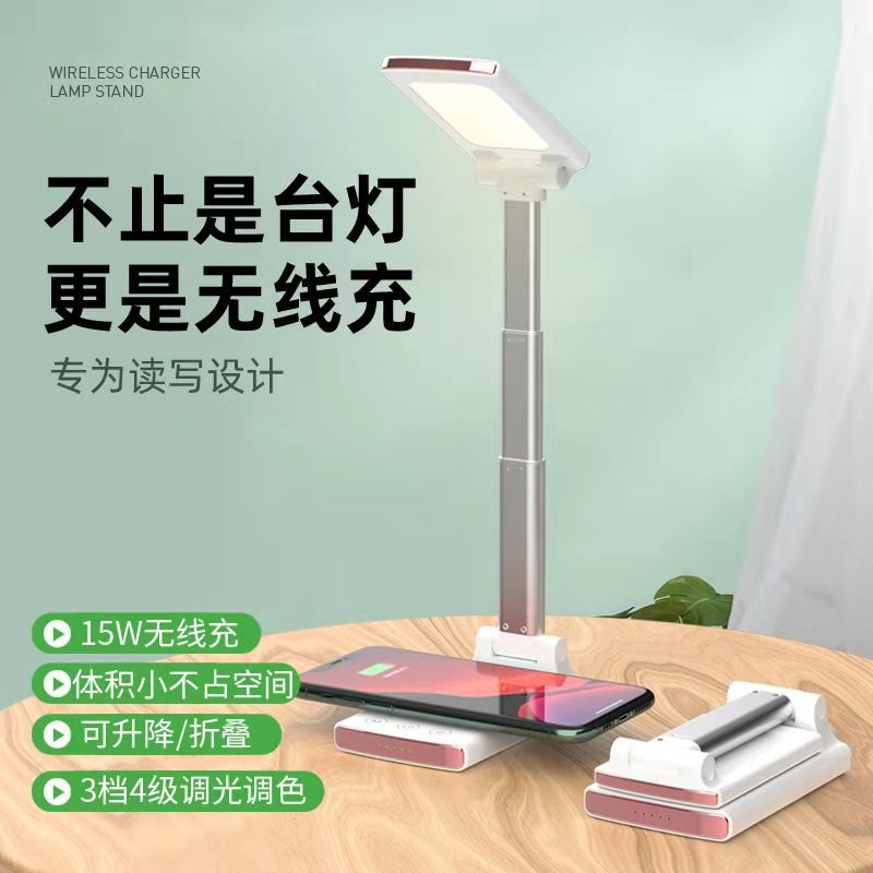 Table lamp charging