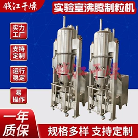 箱式干燥设备;制粒干燥设备;混合机