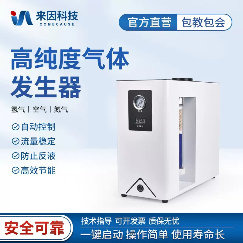 气体发生器氢气氮气空气发生器气相色谱仪配套高纯度空气发生器