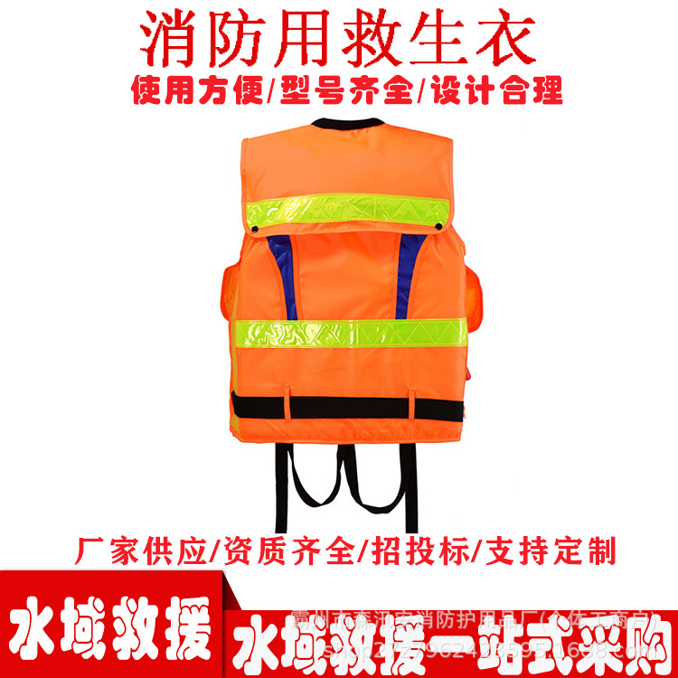 消防用救生衣充气膨胀式救援背心水域救援大浮力激流救生服