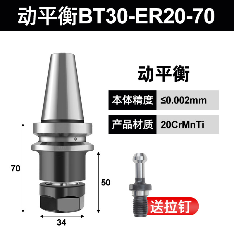 BT40BT30BT50ER mandril 32er25 portaherramientas CNC máquina herramienta de mecanizado CNC portaherramientas de alta precisión equilibrio dinámico