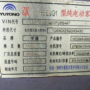 Yitong ZK6115BEVG1 Rear Gear Glass Yitong 6115 Rear Gear Glass Yitong 6115 Glass