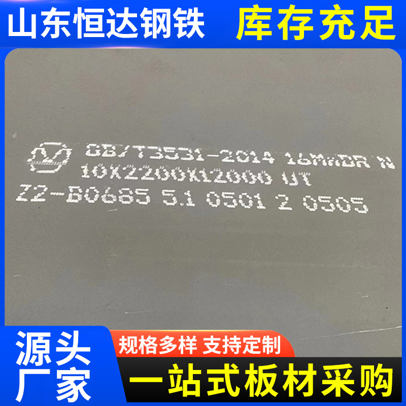 12cr1mov合金钢板厂家 热轧低合金钢板激光切割开平板 q355中厚板