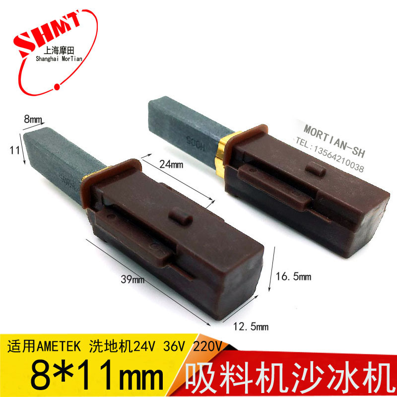 T.Nr.2311480 掃除機用カーボンブラシ SHINI Xinyi ブランド SAL-330 吸引モーター カーボンブラシ|undefined