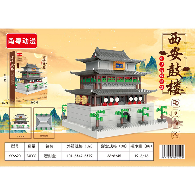 YY6620 시안 드럼 타워