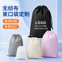 定制无纺布束口袋双拉抽绳防尘玩具鞋子收纳袋服装店袋子可印LOGO