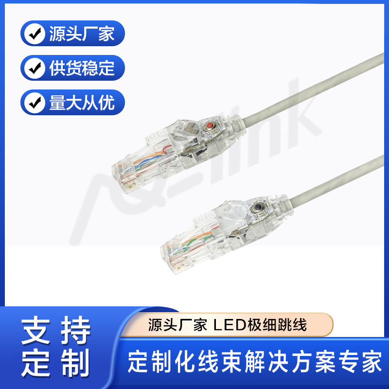 LED亮灯超细网线28AWG OD3.6mmCAT6a类机房布线跨境电商外贸新品